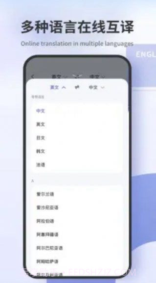 翻译拍照翻译截图2 翻译拍照翻译截图2