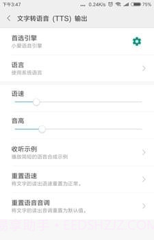 小爱语音引擎APP截图1 小爱语音引擎APP截图1