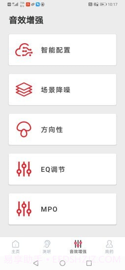 JHSmart截图5