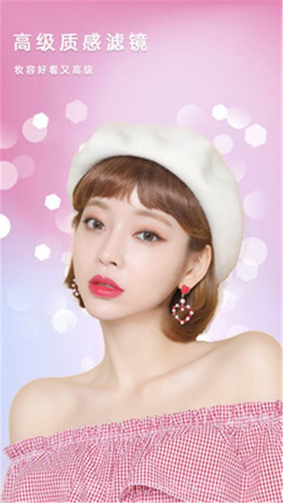 美颜拼图照相机截图4