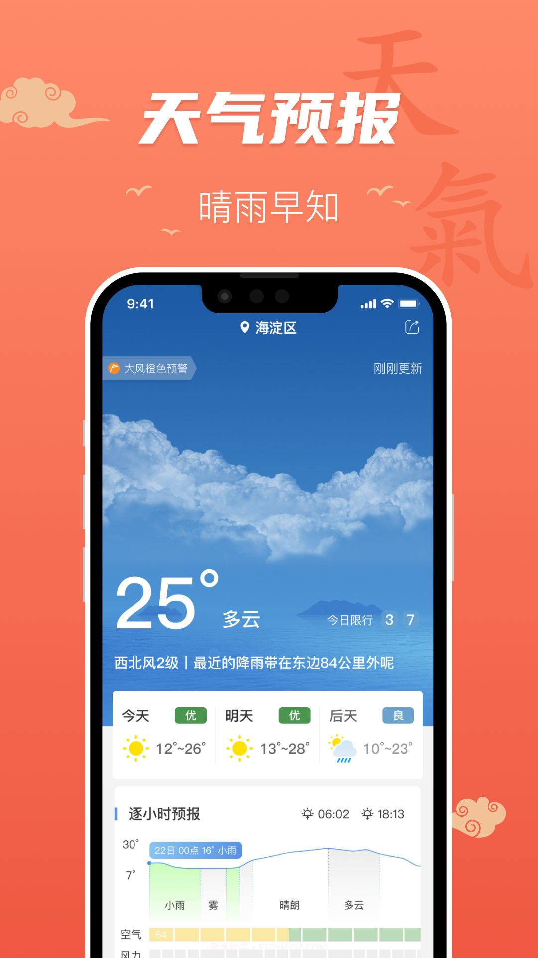 百姓万年历截图1