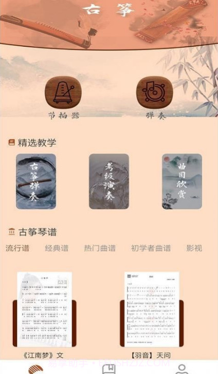 我爱古筝谱截图3 我爱古筝谱截图3