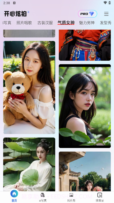 开心炫拍截图3