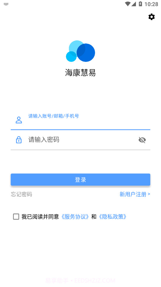海康慧易截图1 海康慧易截图1