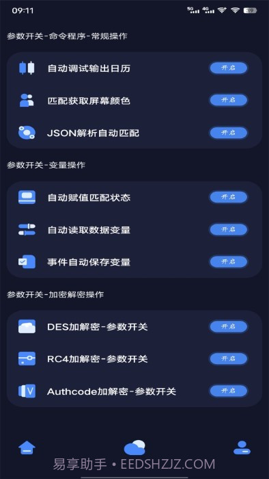 万象连点云截图4 万象连点云截图4