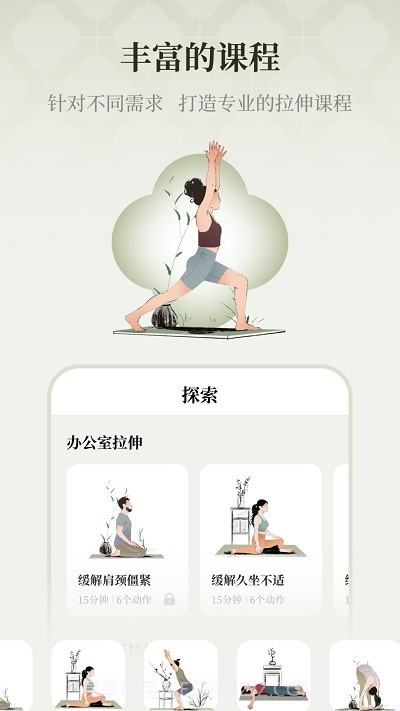 瑜悦瑜伽截图4 瑜悦瑜伽截图4