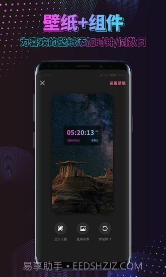 时间规划壁纸截图3