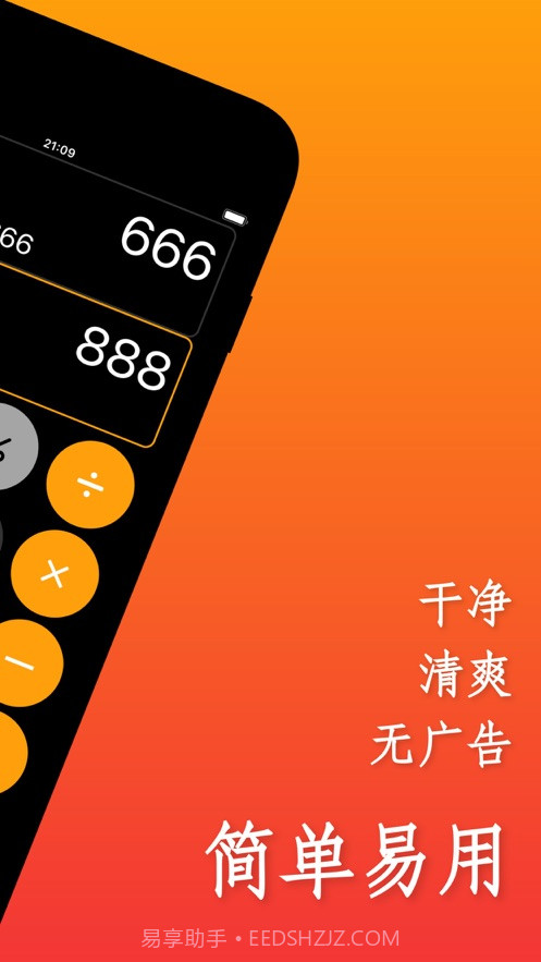 双子星计算器截图2