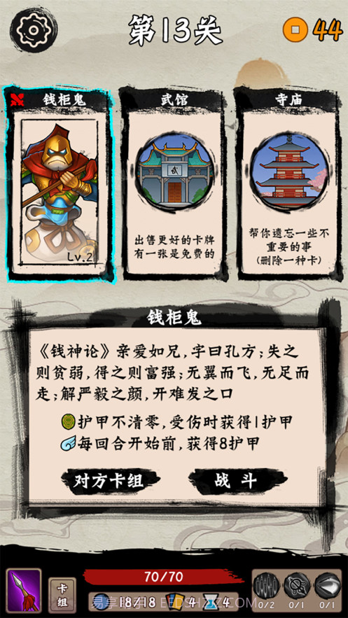 山海绘卷截图5 山海绘卷截图5