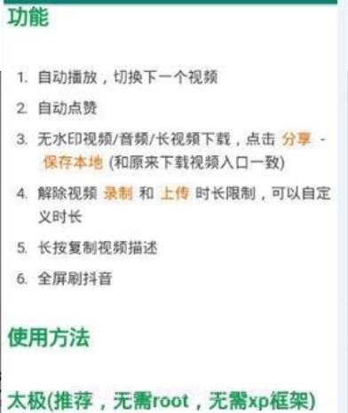 抖音自动点赞截图1