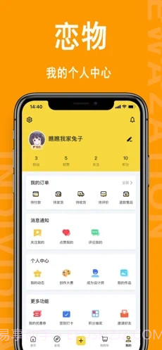 恋物 iOS截图3