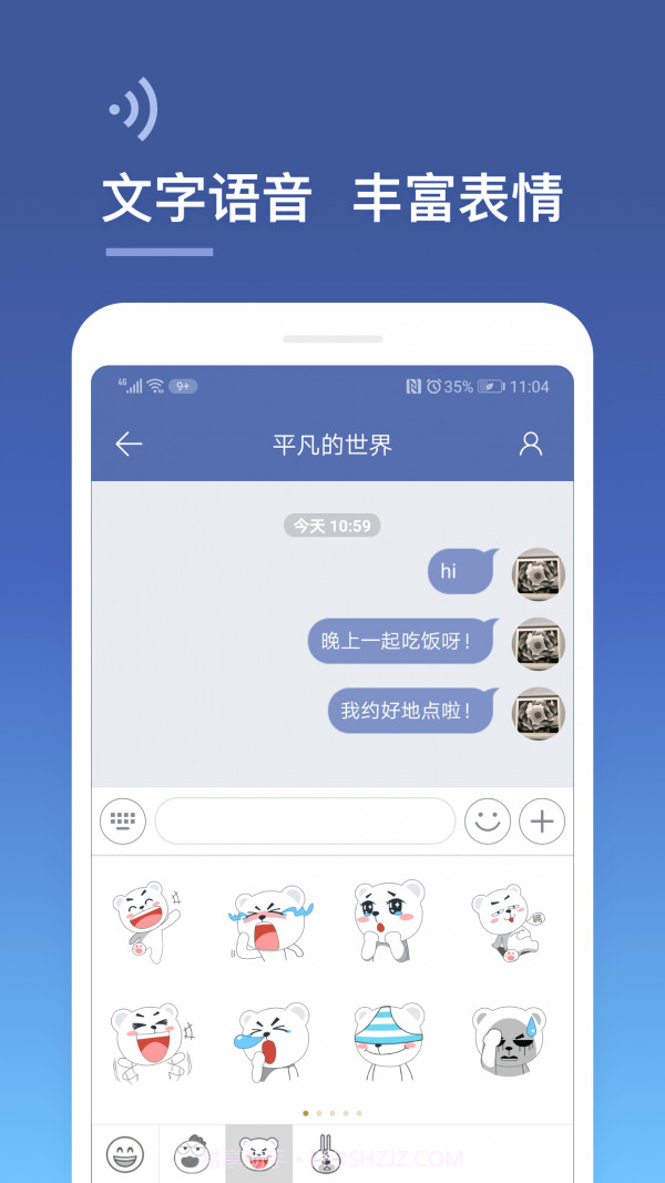 城信截图3 城信截图3