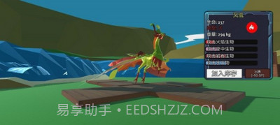 动物融合模拟器2内置作弊菜单截图3