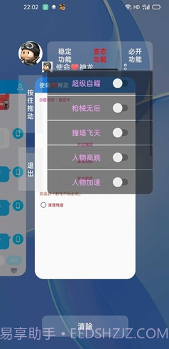 使命召唤手游神龙辅助v3.1.19截图1 使命召唤手游神龙辅助v3.1.19截图1