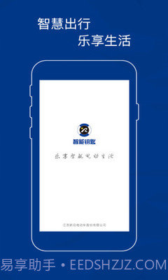 新日AI钥匙截图2 新日AI钥匙截图2