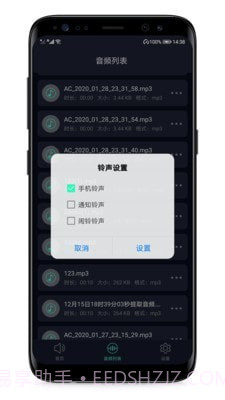 LT音频提取截图3