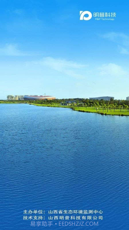 山西空气截图1 山西空气截图1