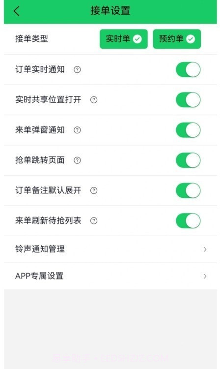 附近吊装APP截图1