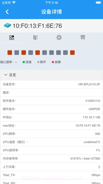 优运维(运维管理)截图2 优运维(运维管理)截图2