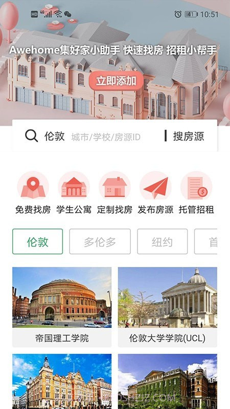 Awehome截图4