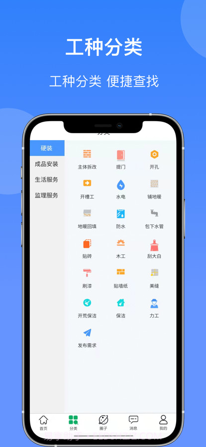 匠小佐截图2 匠小佐截图2