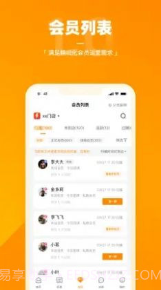 乐刻店管家截图1