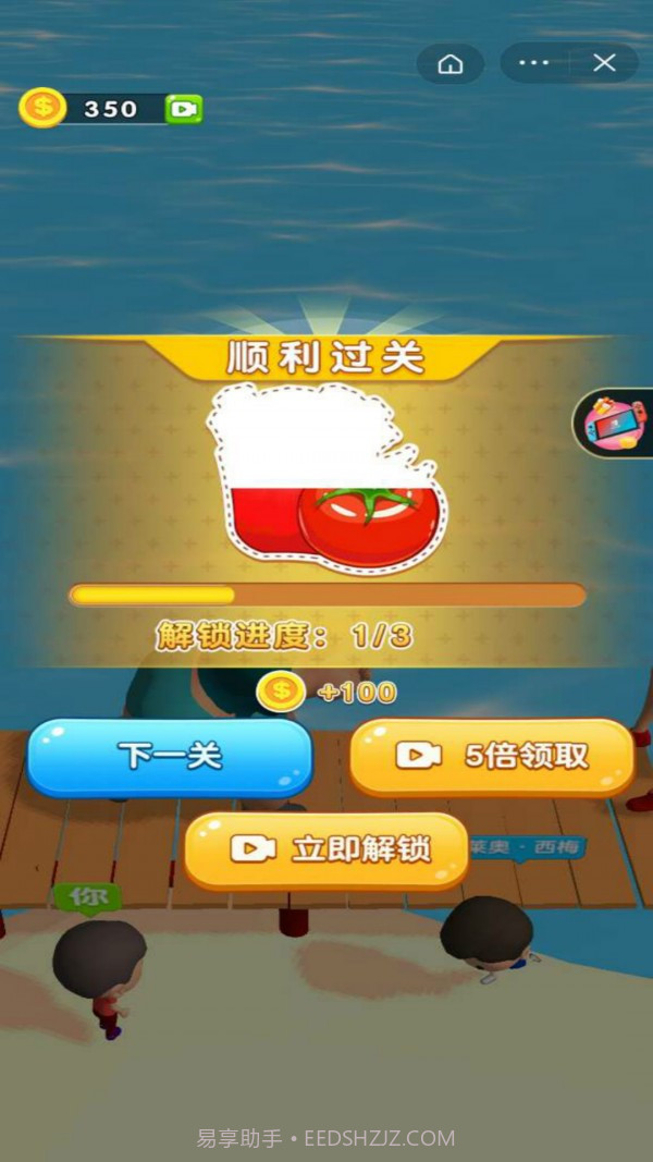 吃货推推推3D截图2 吃货推推推3D截图2