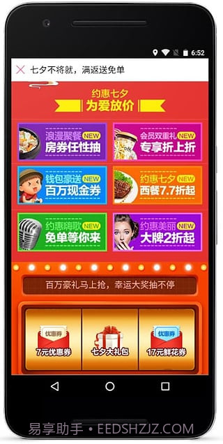 百度糯米app截图5 百度糯米app截图5