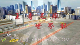 王者足球世界杯截图4