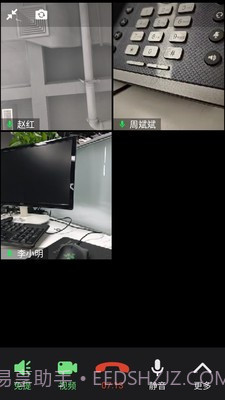 Web音视频会议终端截图1