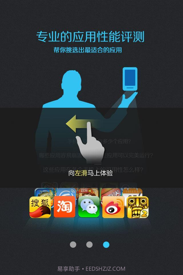 鹰眼手机评测截图4