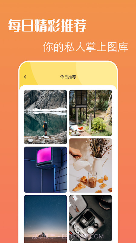 啫喱壁纸截图2 啫喱壁纸截图2
