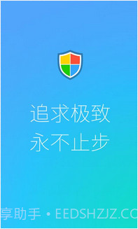 LBE加速大师截图5