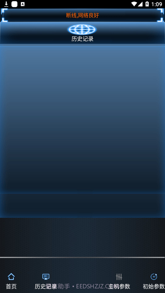 Saferhomee截图3 Saferhomee截图3