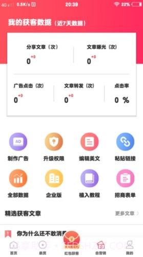 点点云商截图2