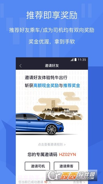 牦牛车主截图1 牦牛车主截图1