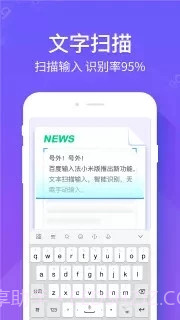 百度输入法小米版截图5 百度输入法小米版截图5