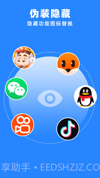 多开分身管理大师截图3