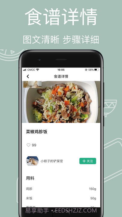 宠物食谱(宠物食谱制作教学)V1.1.1 安卓免费版截图1 宠物食谱(宠物食谱制作教学)V1.1.1 安卓免费版截图1