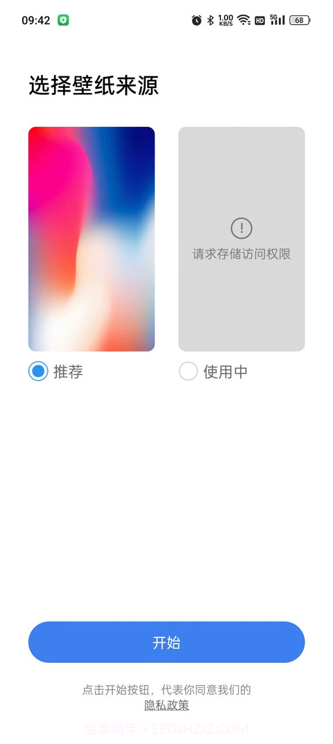 X桌面截图3