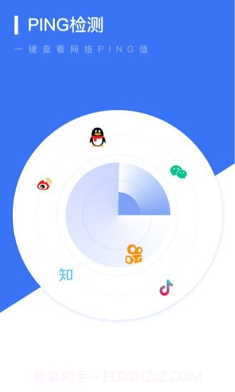 超强WiFi管家截图2