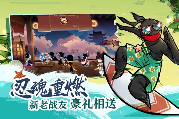 忍者必须死3内购截图1