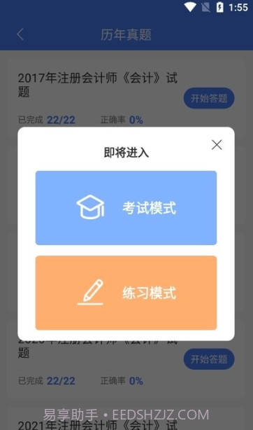 浩鑫截图3 浩鑫截图3