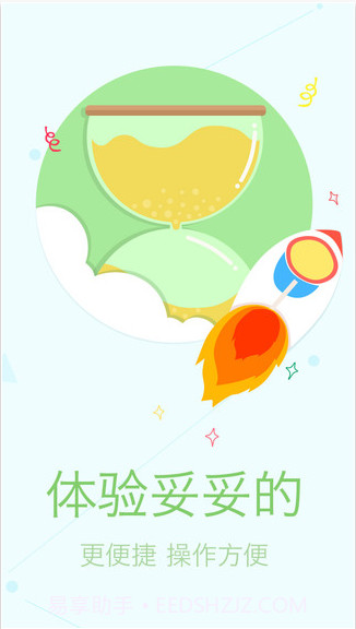 指尖截图2 指尖截图2