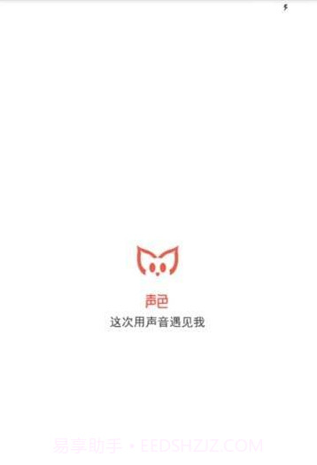 声色截图1 声色截图1