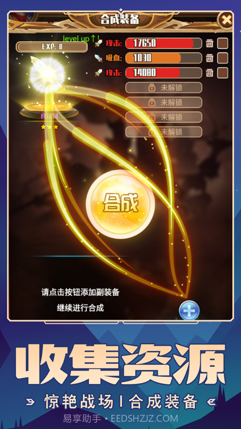 我要神话装截图2 我要神话装截图2