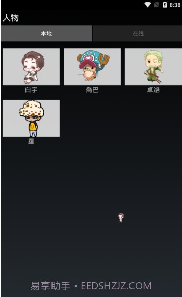 白宇桌宠APP(镇魂赵云澜可爱呆萌桌宠)截图1 白宇桌宠APP(镇魂赵云澜可爱呆萌桌宠)截图1