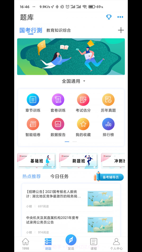 1998课堂截图2