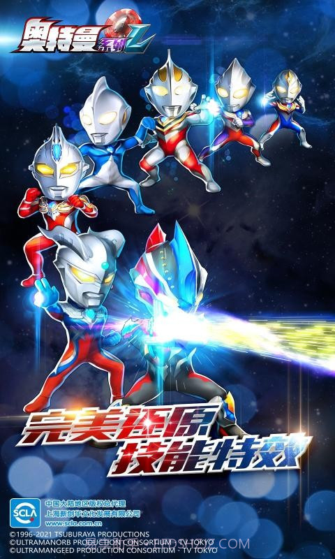 奥特曼系列OL4399截图1