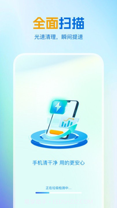 绿色清理王截图1
